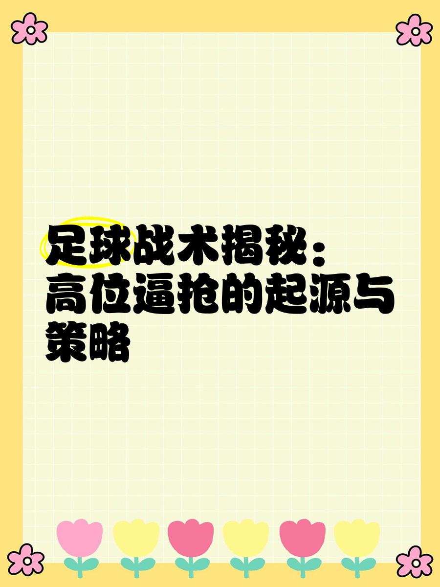 包含高水平足球盛事决出强者,争夺焦点纷至沓来的词条 包含高水平足球盛事决出强者,争夺焦点纷至沓来的词条