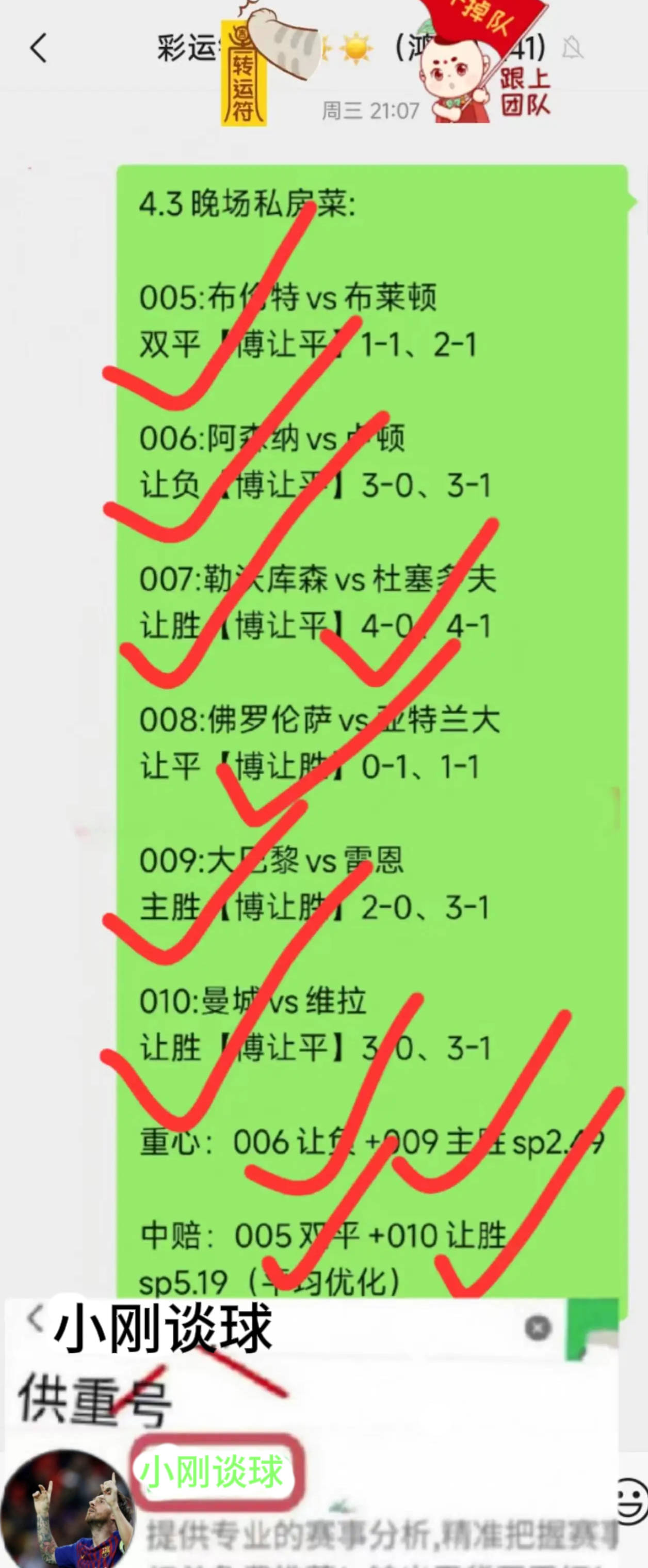 精彩足球联赛观看指南,胜负不再局限于实力对比 精彩足球联赛观看指南,胜负不再局限于实力对比