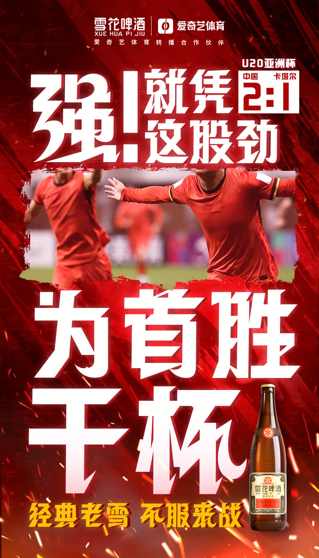 od体育在线登录-北京球队逆转胜，迎来好的开端的简单介绍