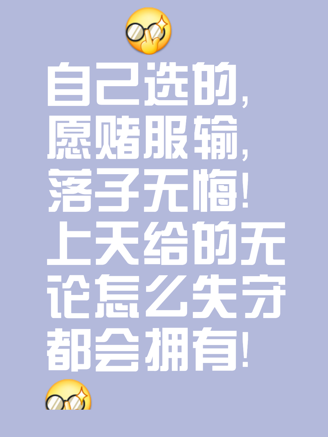 od体育网站入口-人生不止眼前的苟且，更应珍惜拼搏的时刻