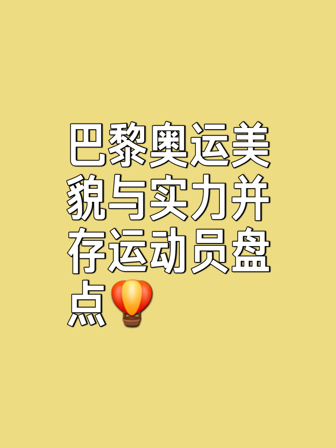 法国女子田径队实力出众,夺得金牌 法国女子田径队实力出众,夺得金牌