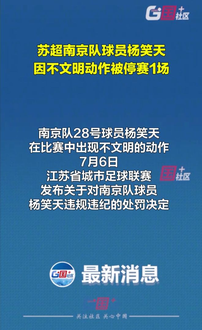江苏苏宁客场赢球，继续追赶争冠集团的简单介绍