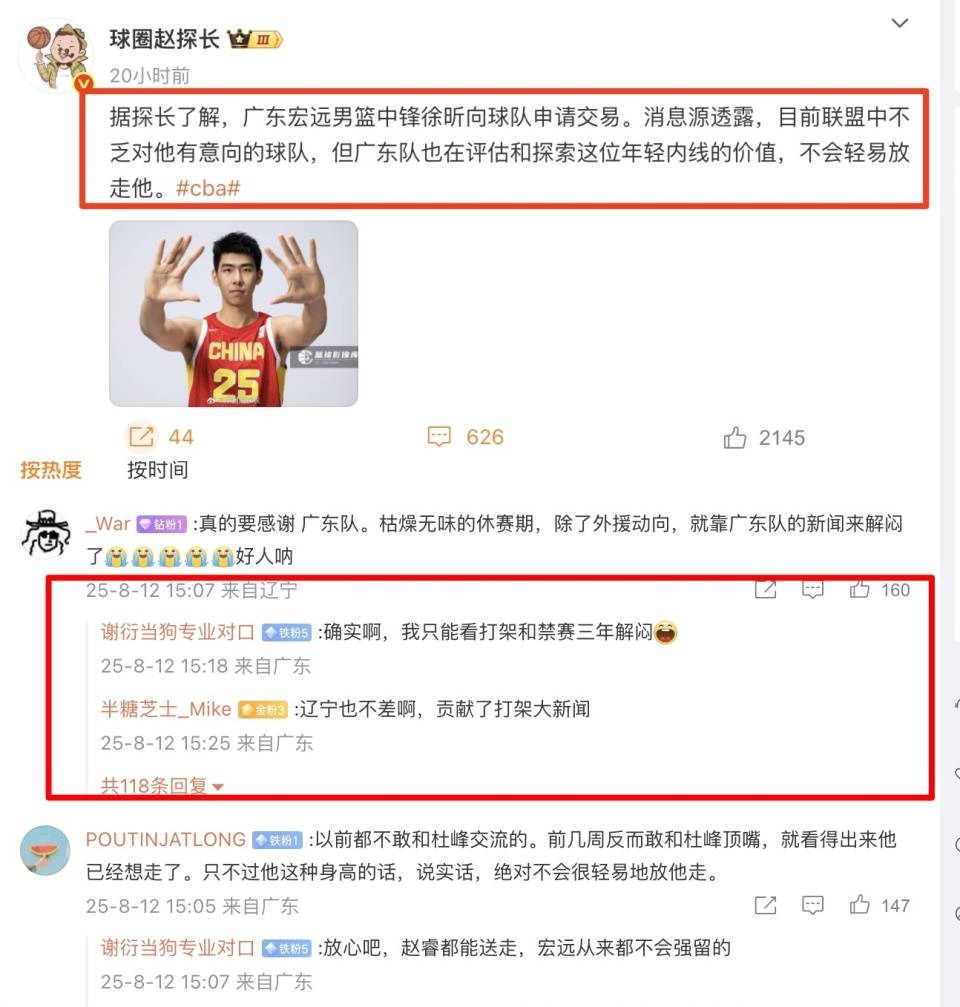 od体育竞技-CBA比赛暂停再次延期，球迷们焦虑不安