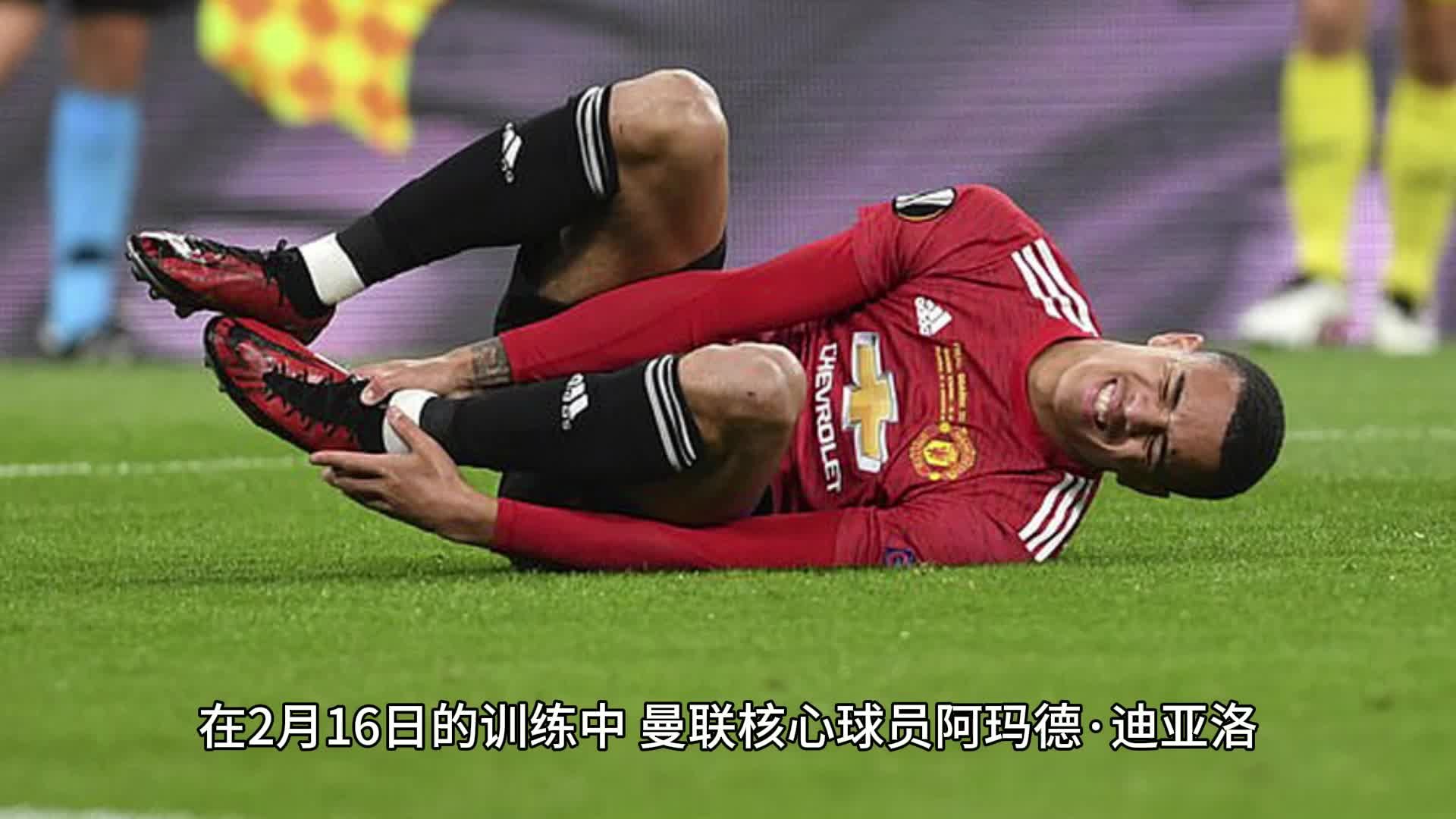 od体育课程-阿什利扬离队让球迷感到遗憾，曼联中场迎来变革的简单介绍