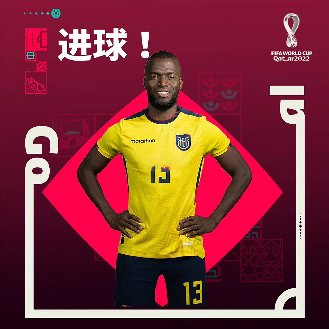 od体育登录入口-委内瑞拉横扫厄瓜多尔，晋级卡塔尔世界杯