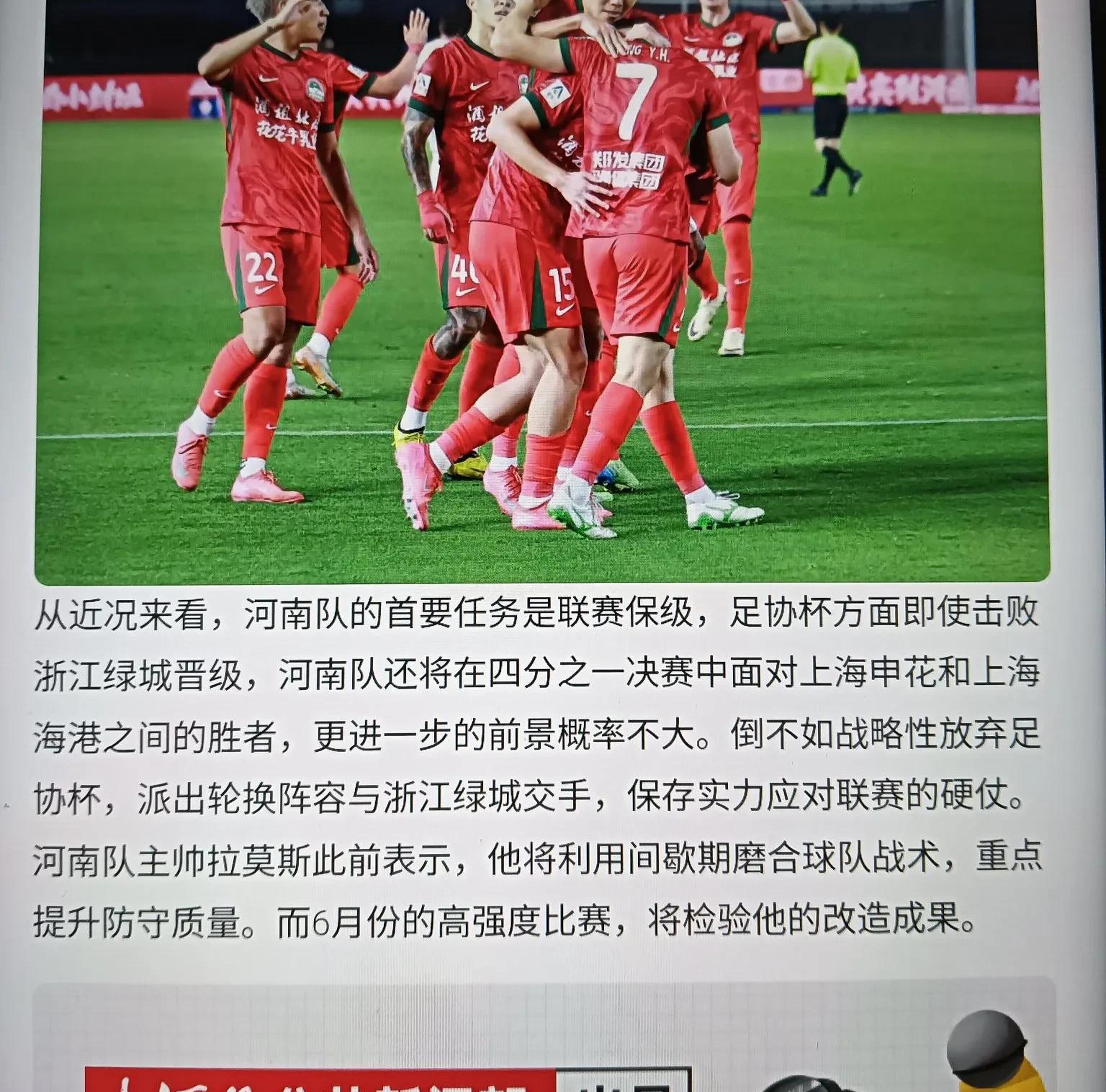 关于河南队锋线进攻火力强劲,连连得分的信息 关于河南队锋线进攻火力强劲,连连得分的信息