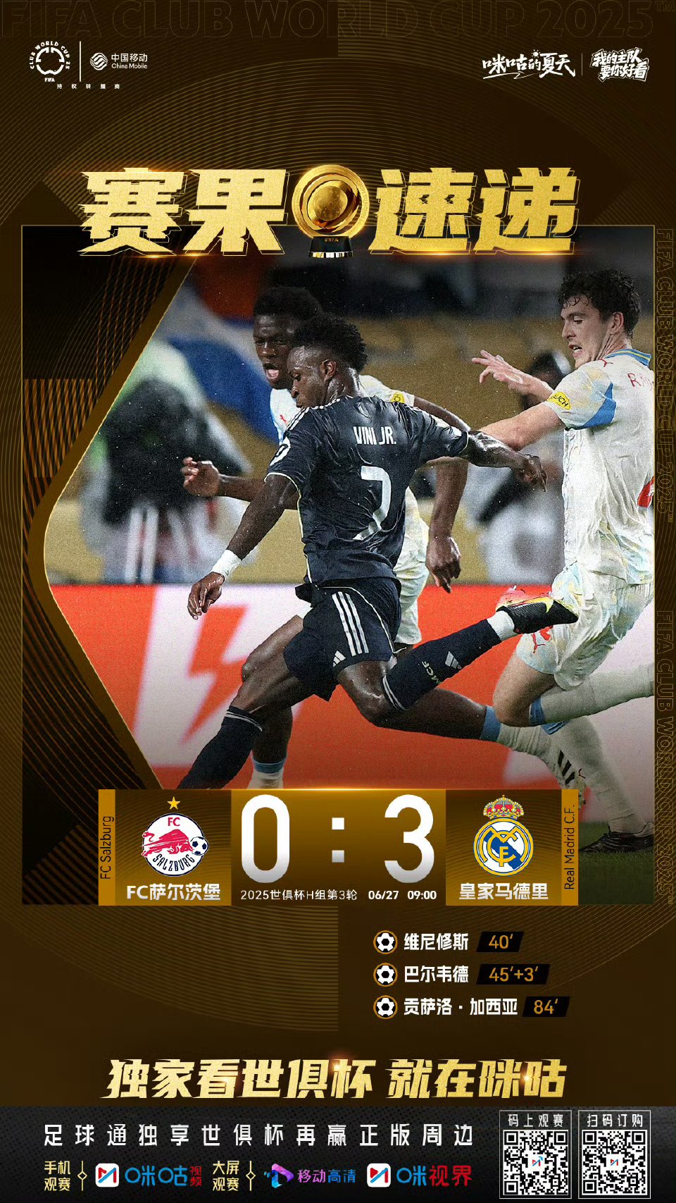 皇马防线保持稳固,力擒对手稳扎稳打 皇马防线保持稳固,力擒对手稳扎稳打