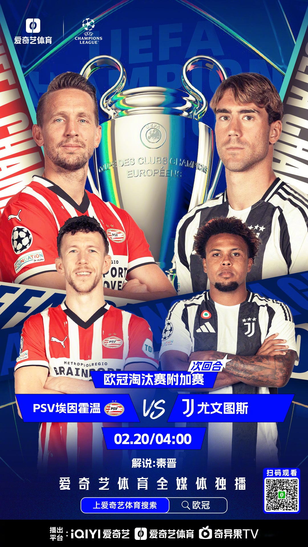 od体育地址-关于尤文图斯铁桶般防守击败曼城晋级欧冠决赛的信息